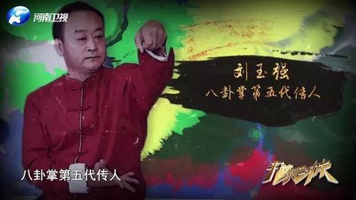 八卦拳宗师,千年秘籍揭秘与实战智慧